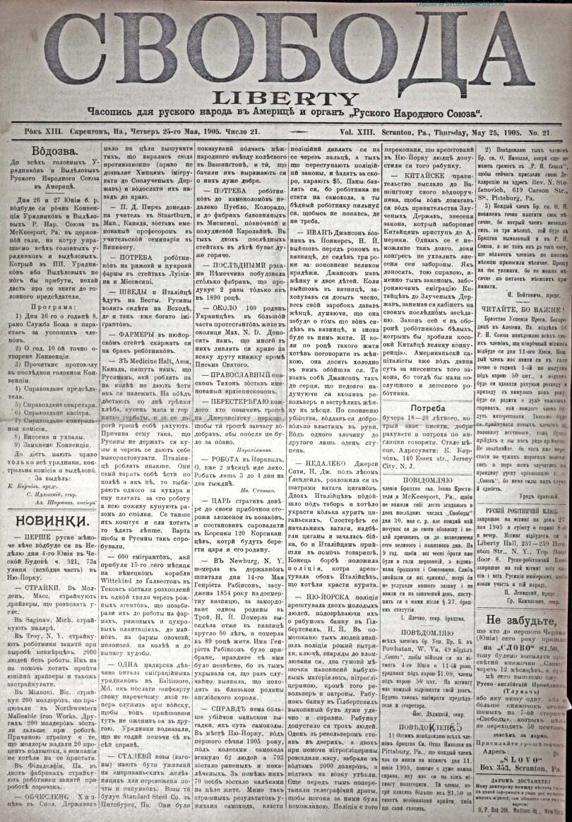 PDF обкладинка для 1905-21