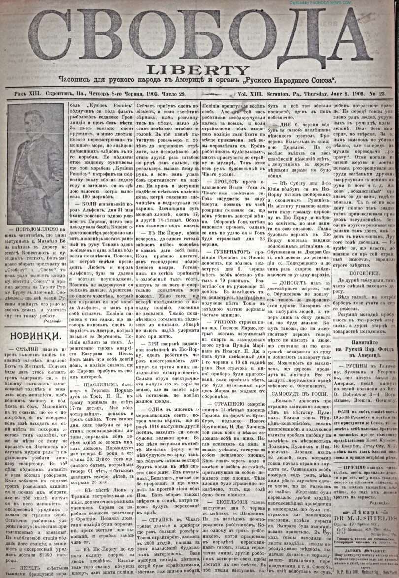 PDF обкладинка для 1905-23