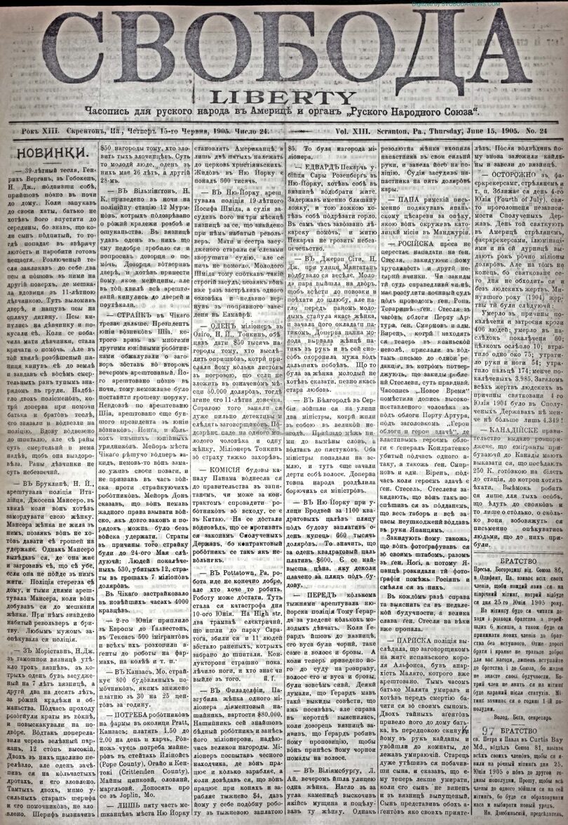 PDF обкладинка для 1905-24