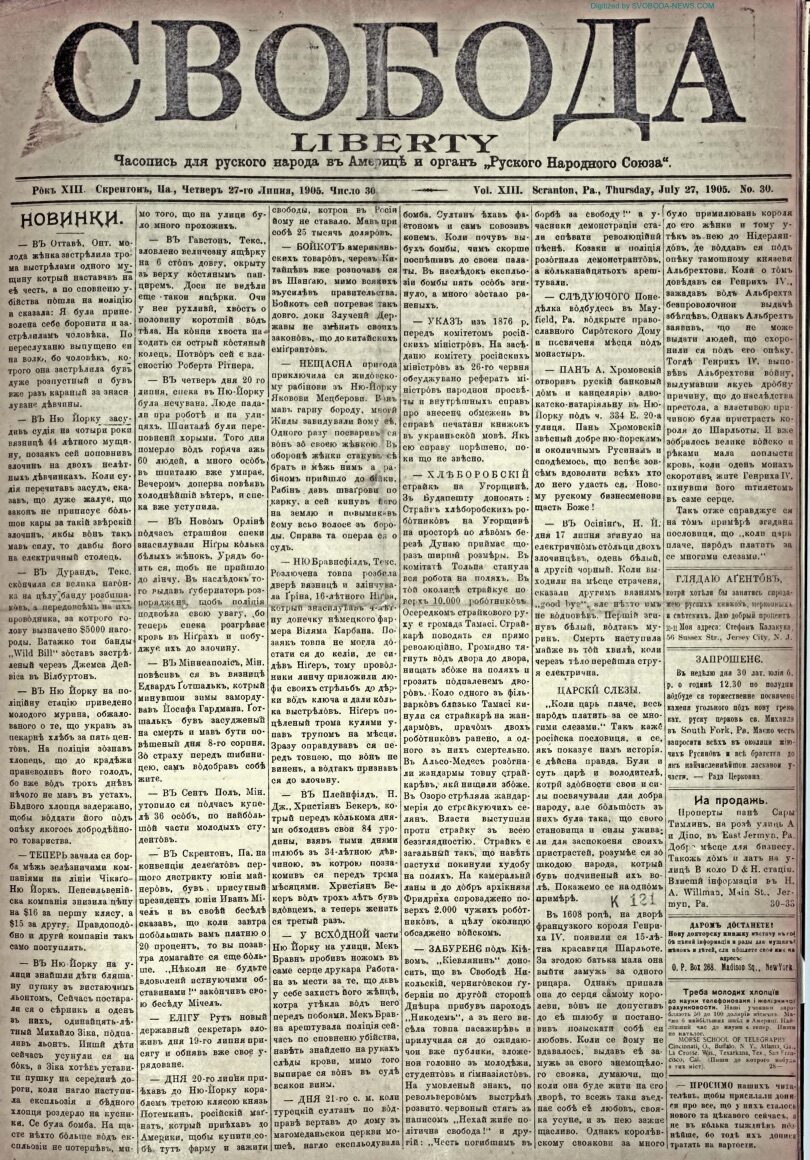 PDF обкладинка для 1905-30