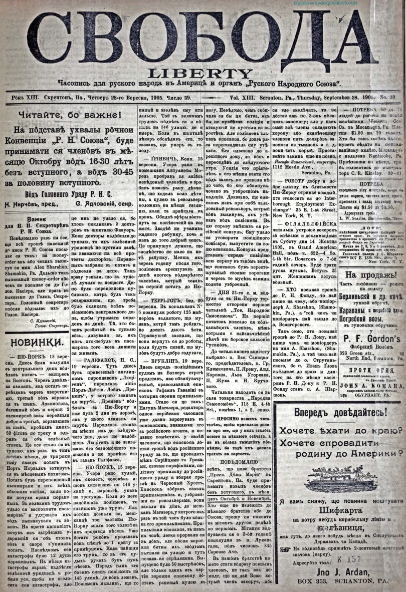 PDF обкладинка для 1905-39