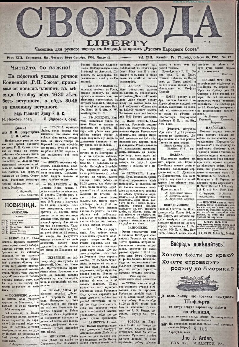 PDF обкладинка для 1905-42