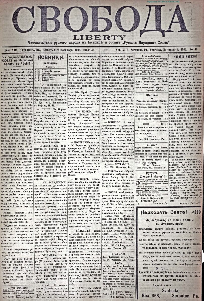 PDF обкладинка для 1905-45