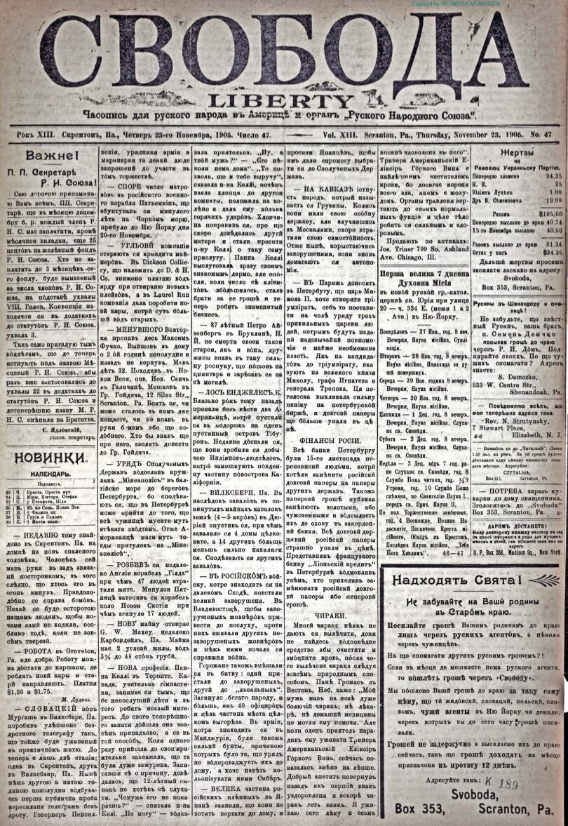 PDF обкладинка для 1905-47