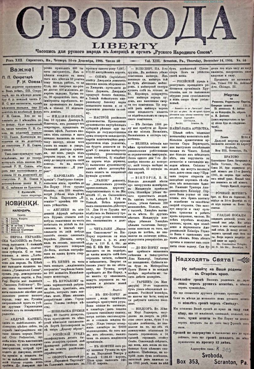 PDF обкладинка для 1905-50