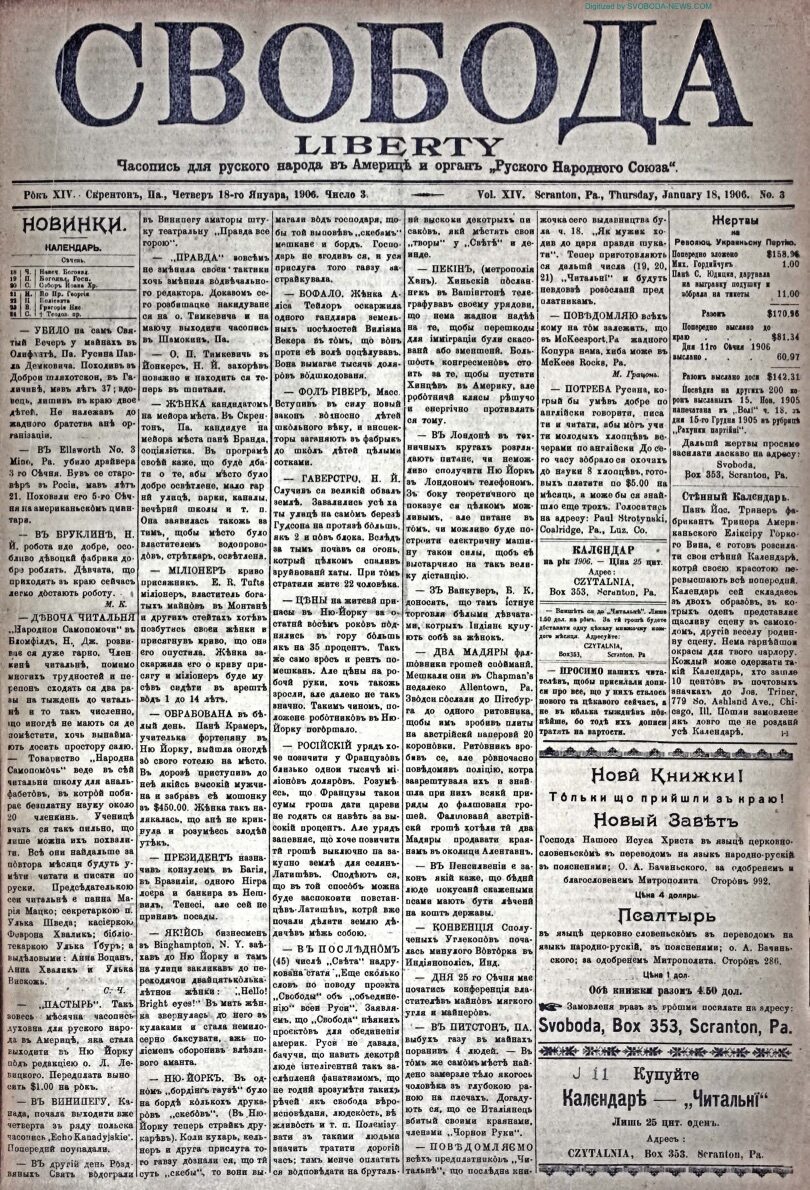 PDF обкладинка для 1906-03
