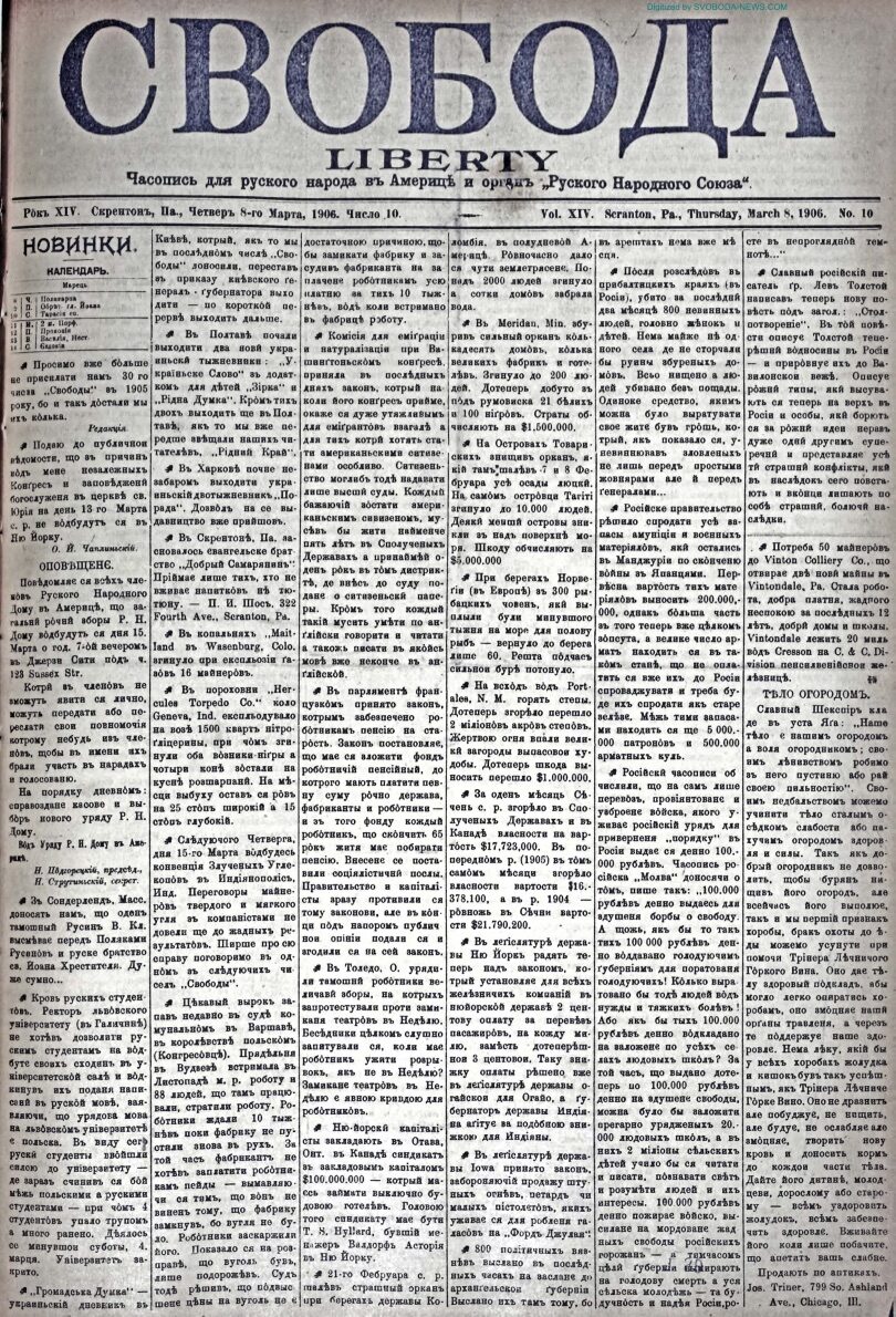 PDF обкладинка для 1906-10