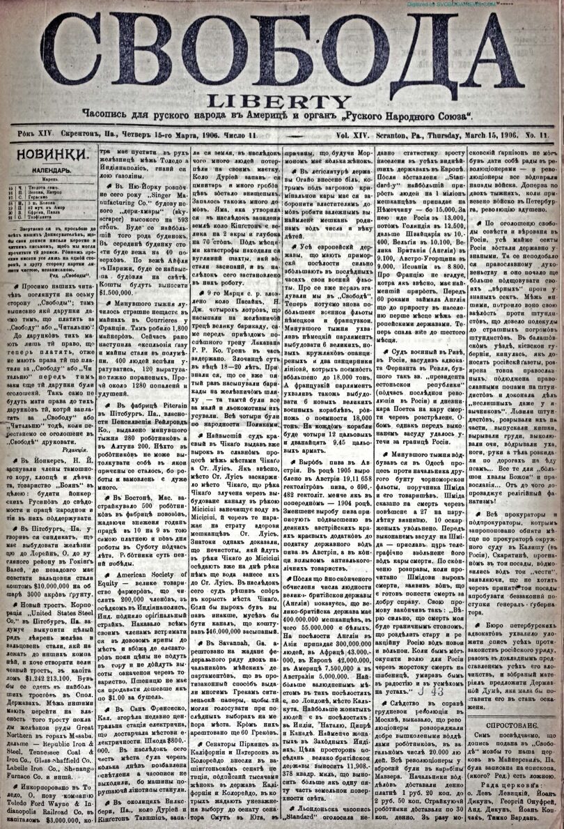 PDF обкладинка для 1906-11