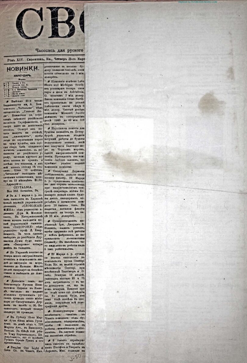 PDF обкладинка для 1906-13