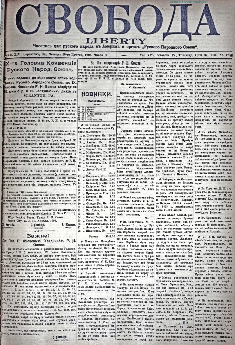 PDF обкладинка для 1906-17