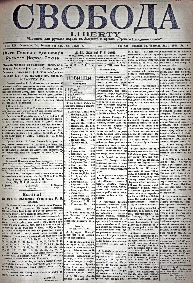 PDF обкладинка для 1906-18