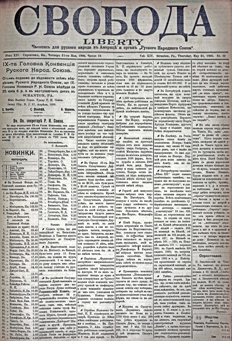 PDF обкладинка для 1906-22