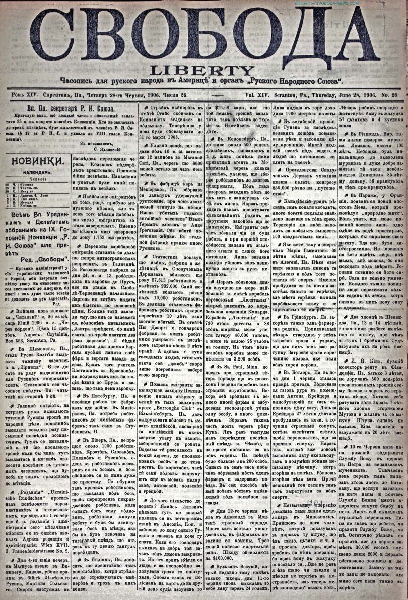 PDF обкладинка для 1906-26