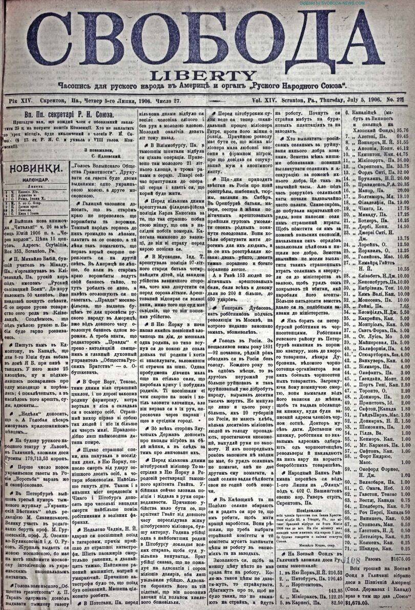 PDF обкладинка для 1906-27