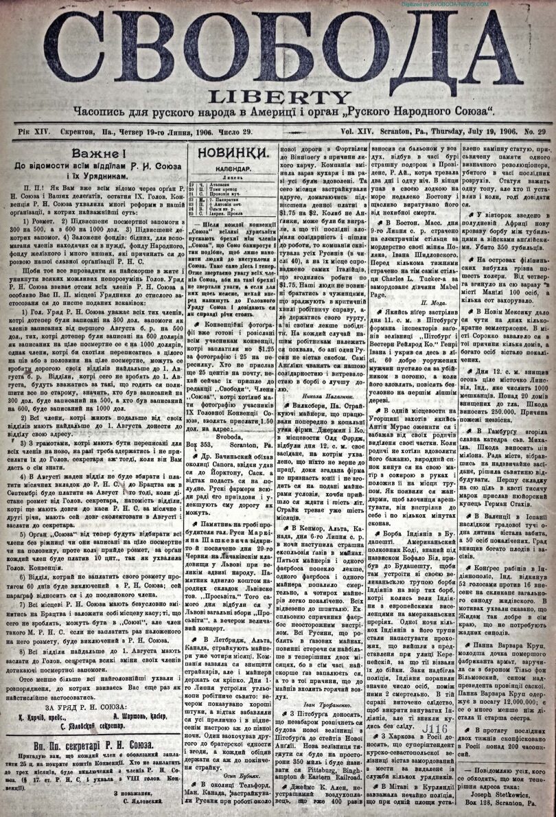 PDF обкладинка для 1906-29