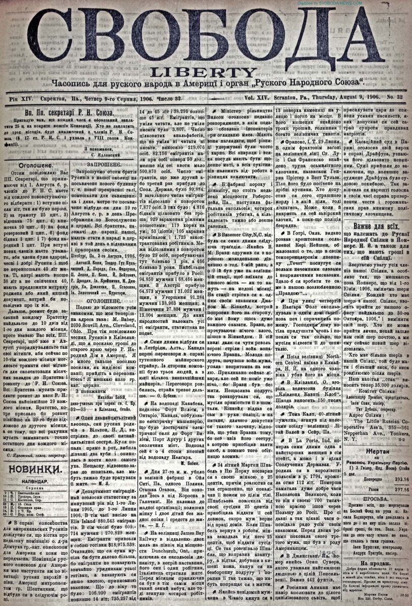 PDF обкладинка для 1906-32