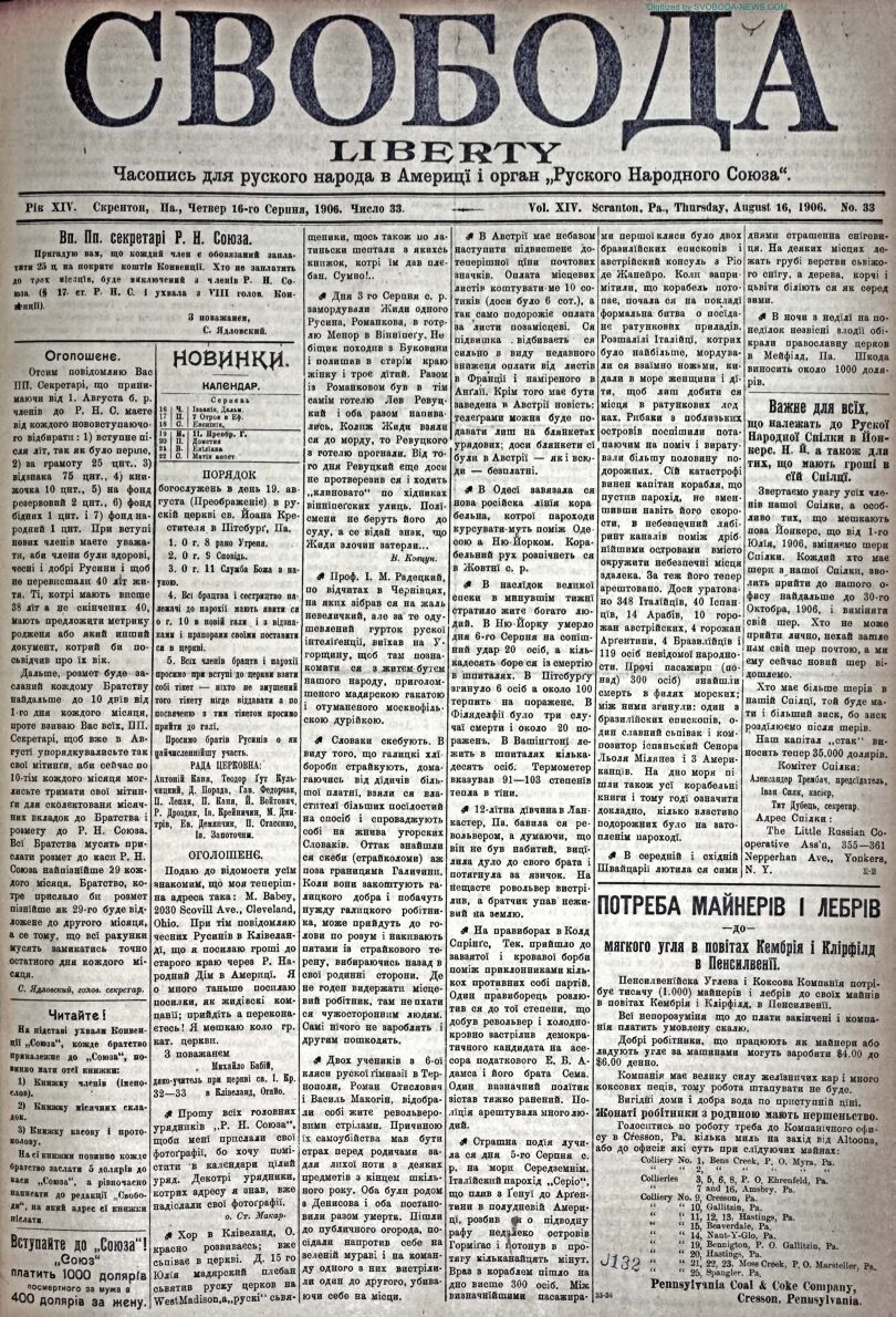 PDF обкладинка для 1906-33