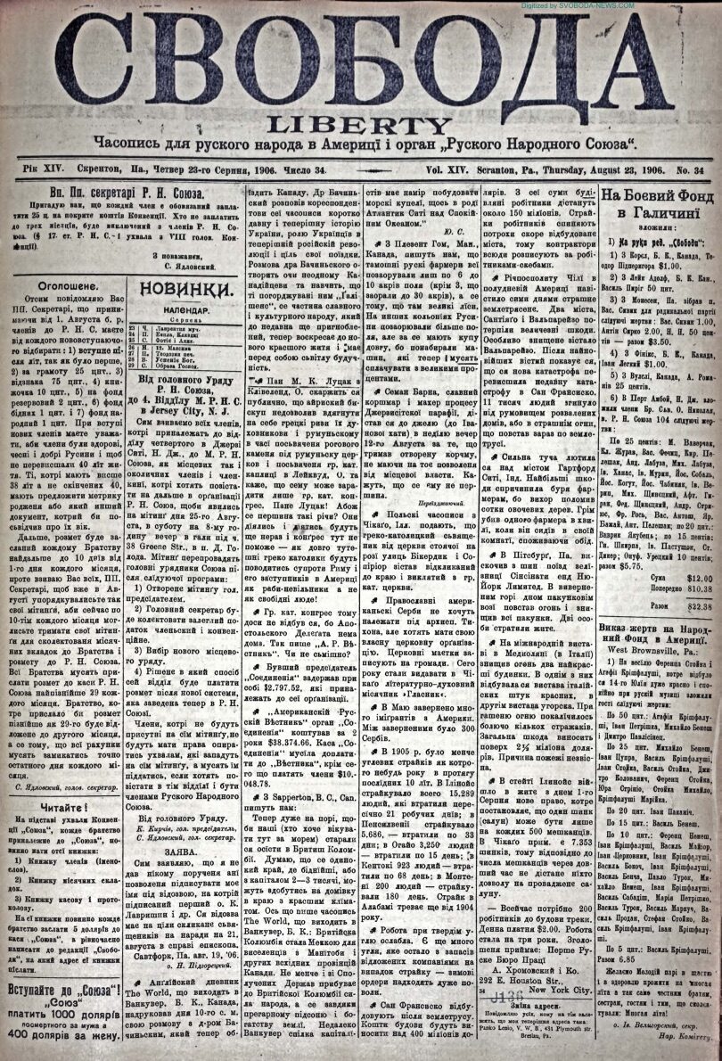 PDF обкладинка для 1906-34