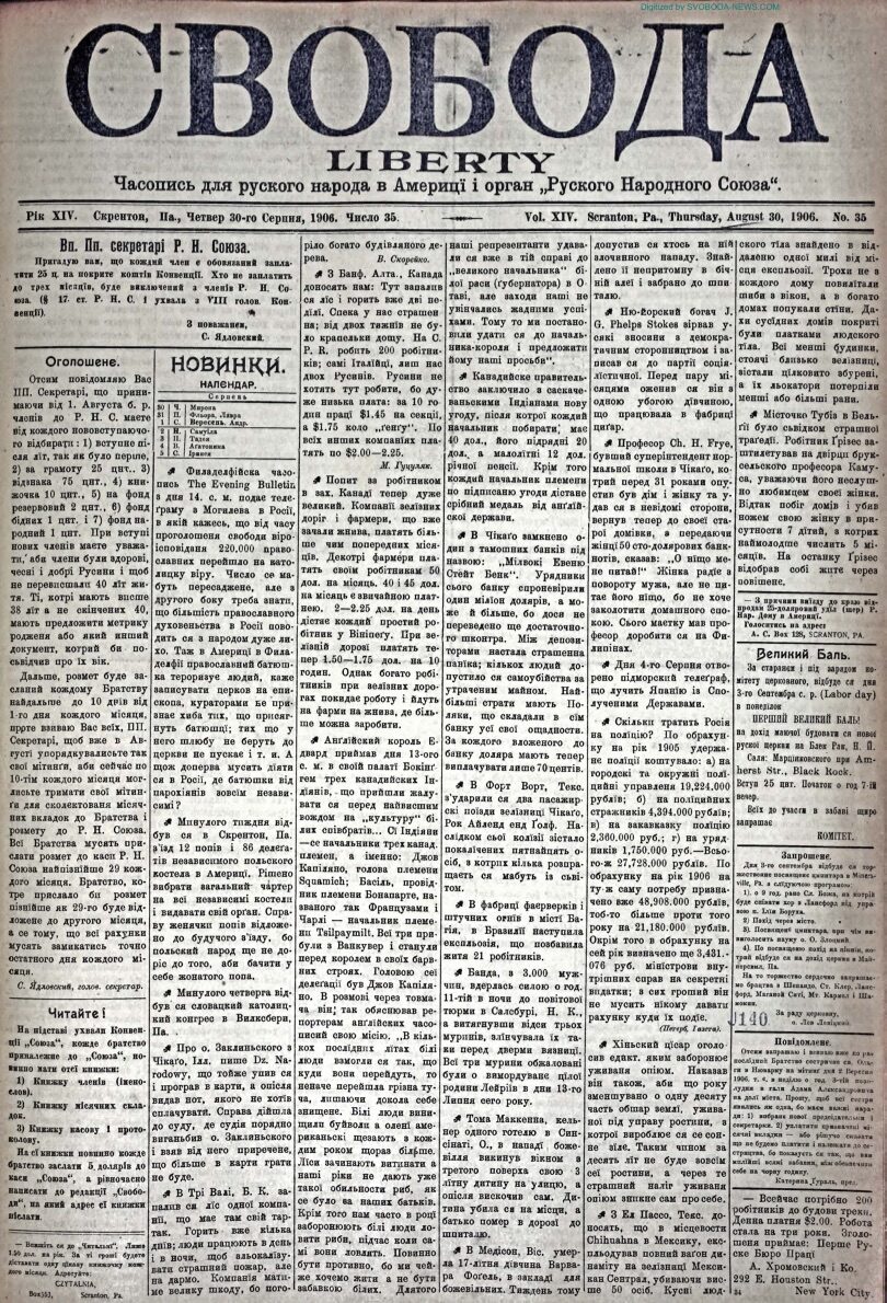 PDF обкладинка для 1906-35