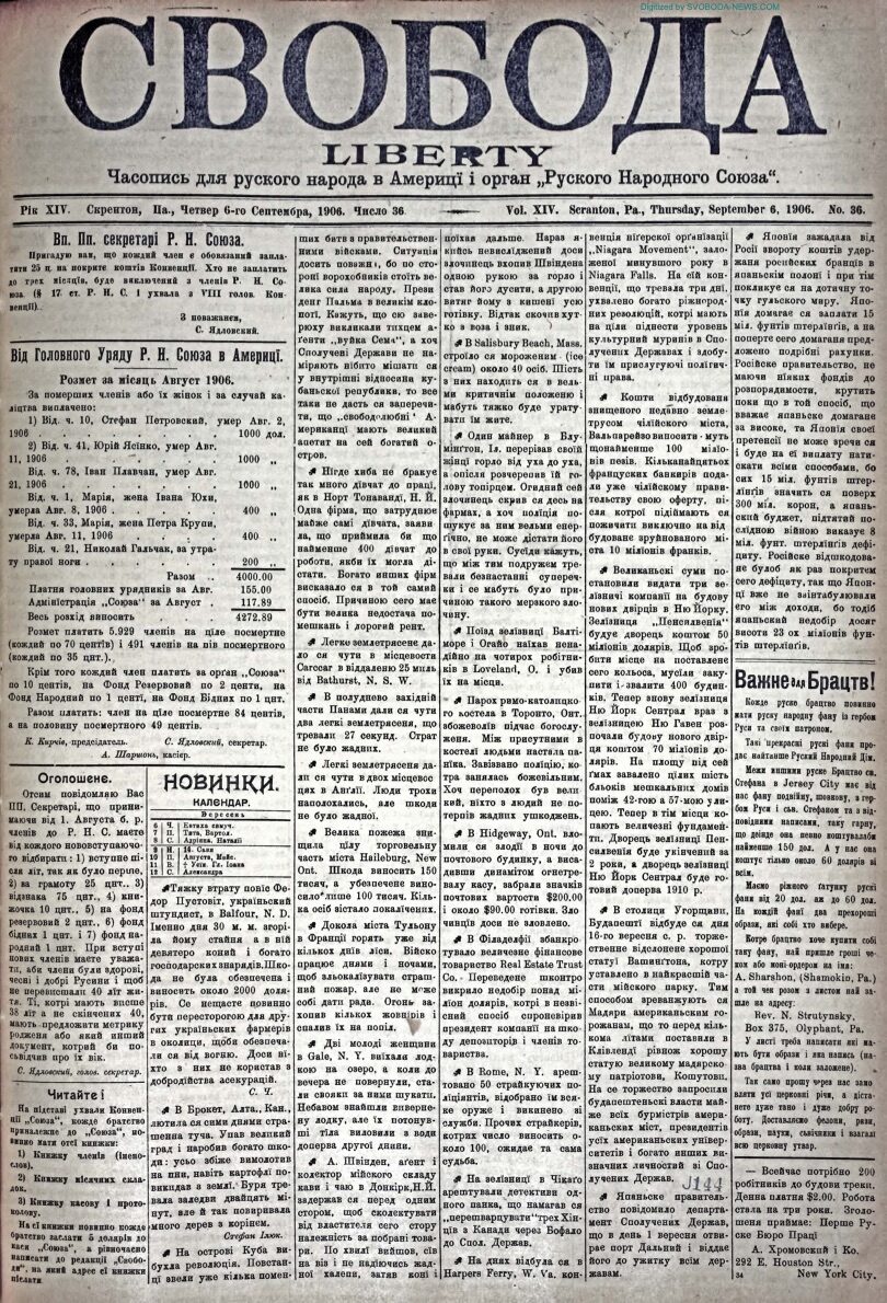 PDF обкладинка для 1906-36