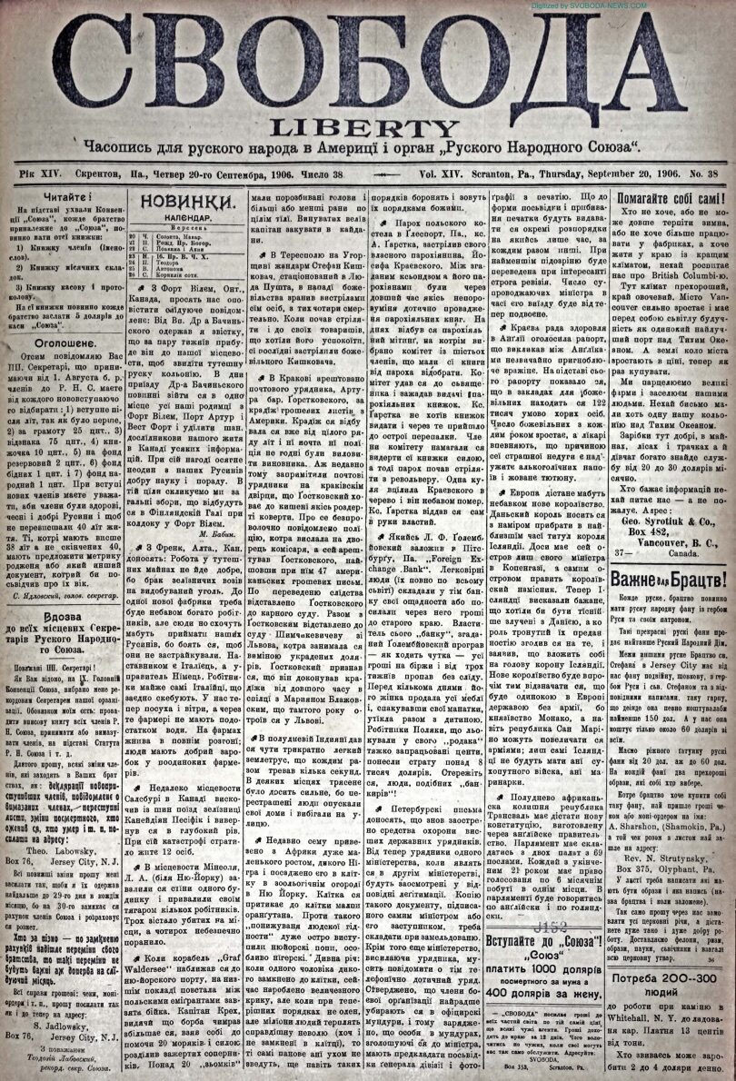 PDF обкладинка для 1906-38