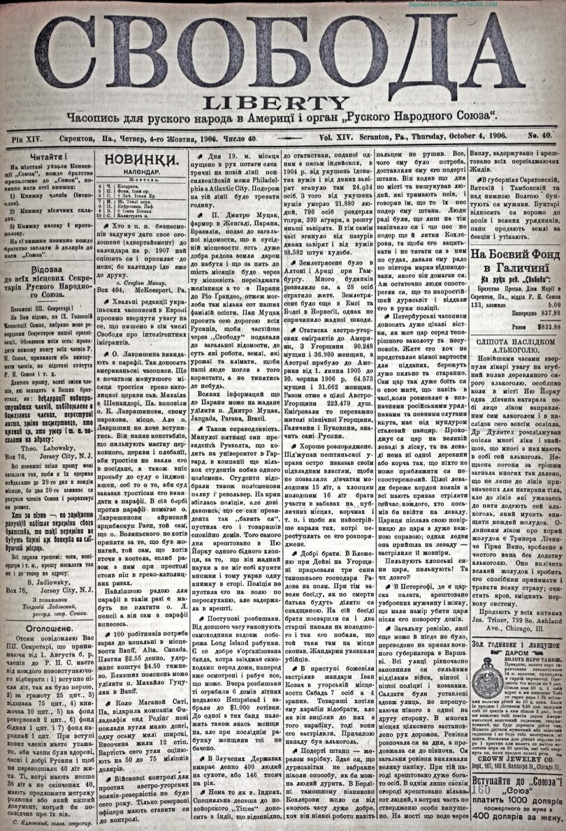 PDF обкладинка для 1906-40