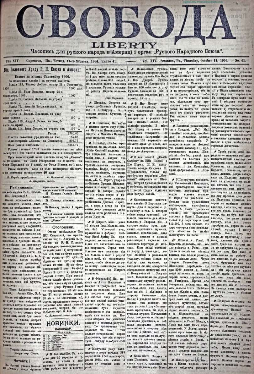 PDF обкладинка для 1906-41