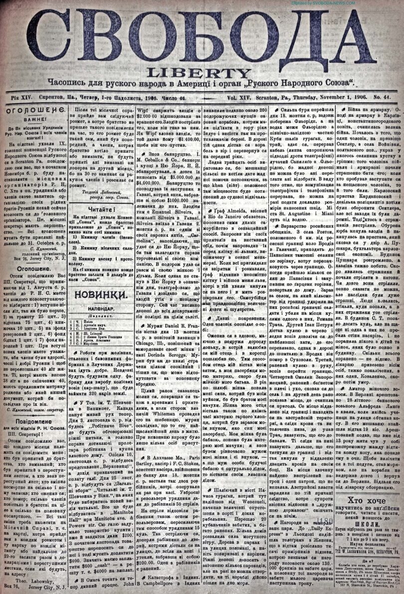 PDF обкладинка для 1906-44