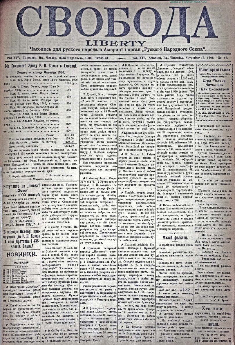 PDF обкладинка для 1906-46