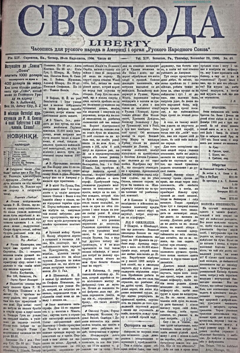 PDF обкладинка для 1906-48