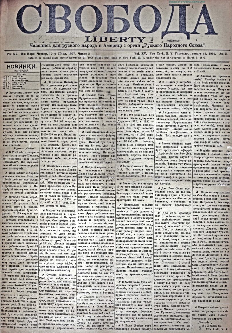 PDF обкладинка для 1907-03