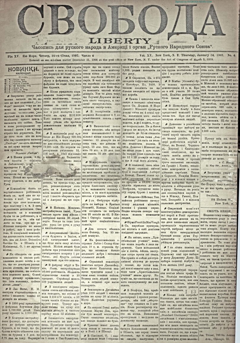 PDF обкладинка для 1907-04