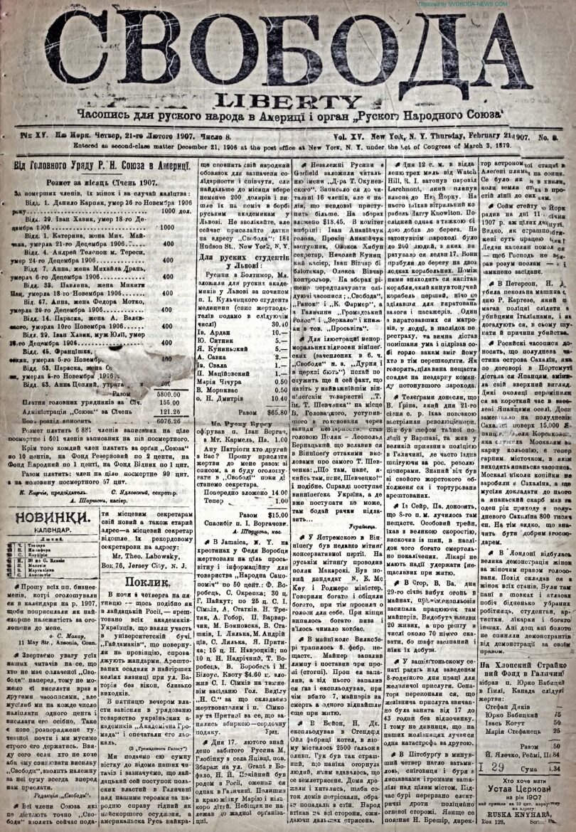 PDF обкладинка для 1907-08