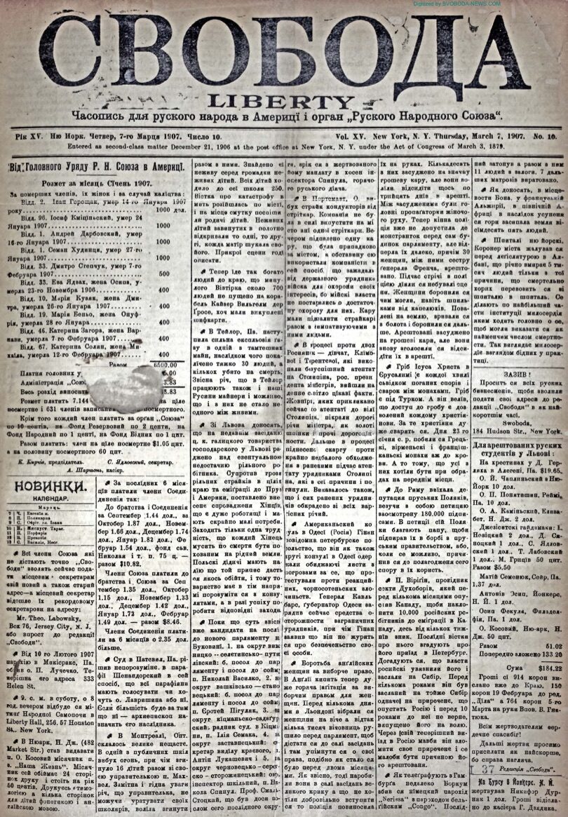 PDF обкладинка для 1907-10