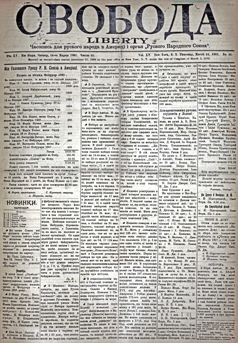 PDF обкладинка для 1907-11