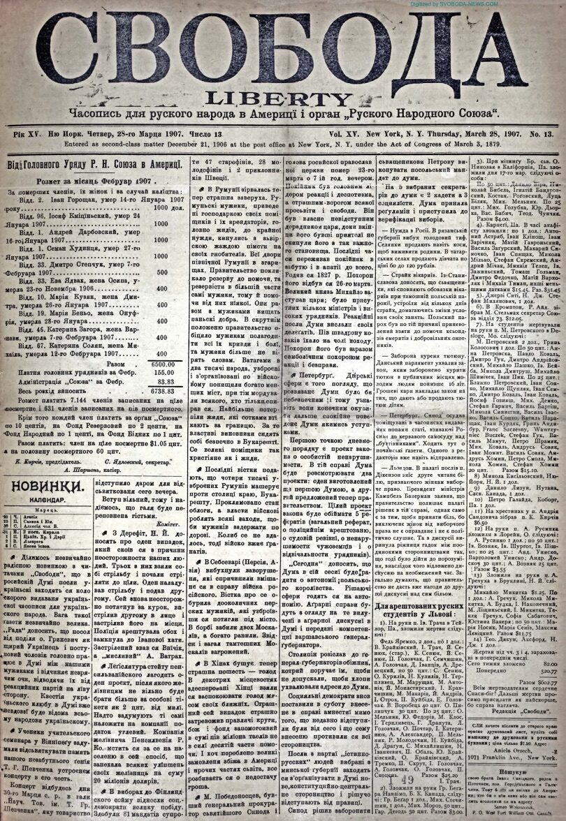 PDF обкладинка для 1907-13