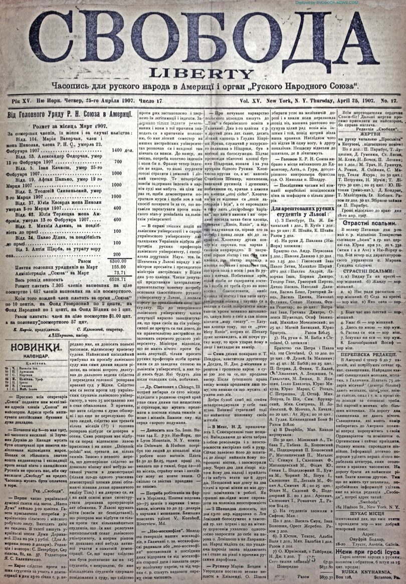 PDF обкладинка для 1907-17