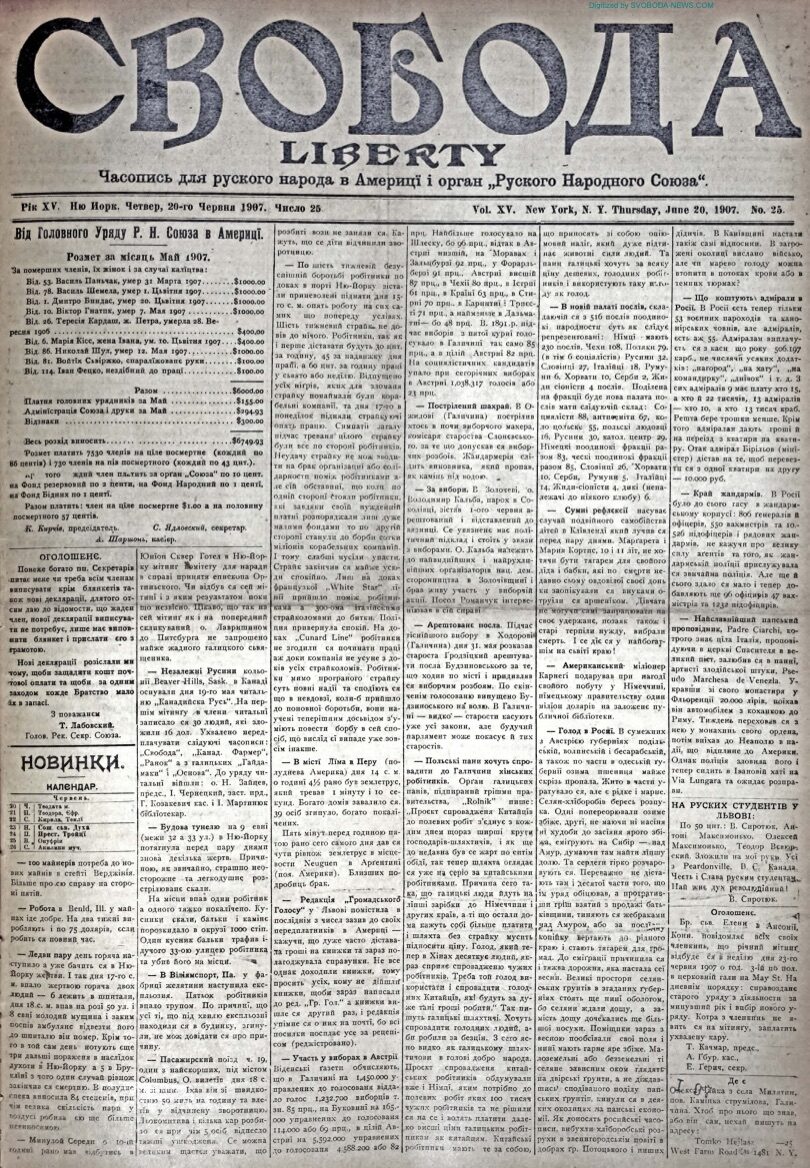 PDF обкладинка для 1907-25