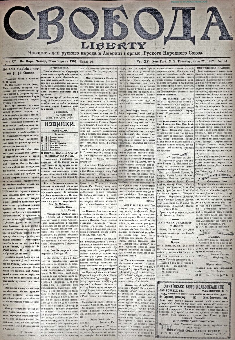 PDF обкладинка для 1907-26