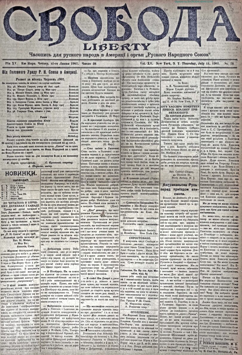 PDF обкладинка для 1907-28