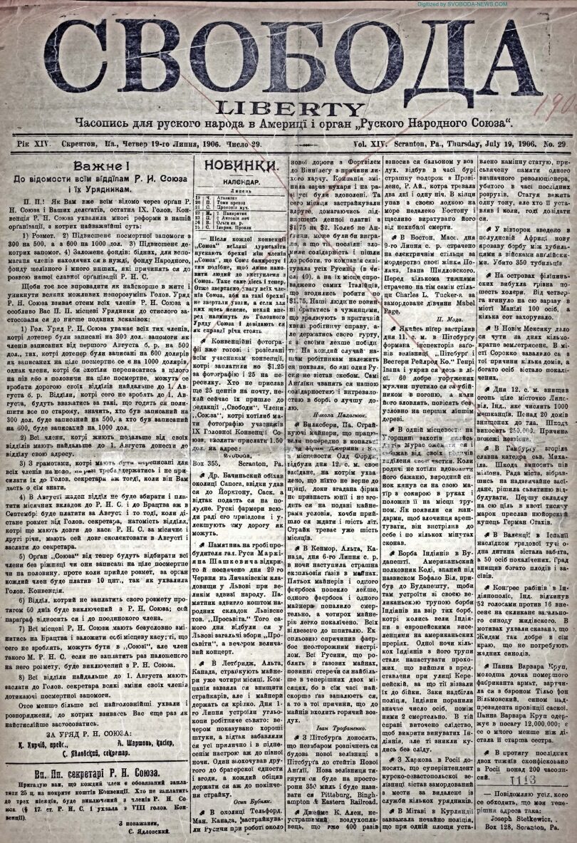 PDF обкладинка для 1907-29