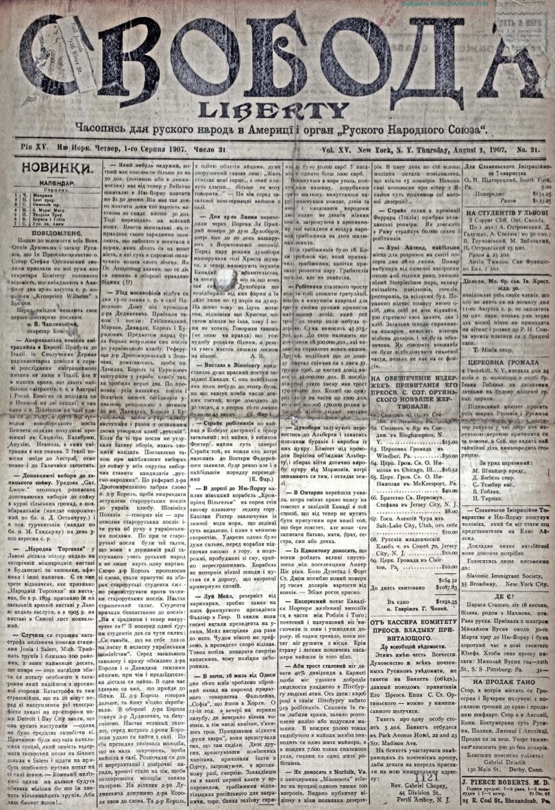 PDF обкладинка для 1907-31