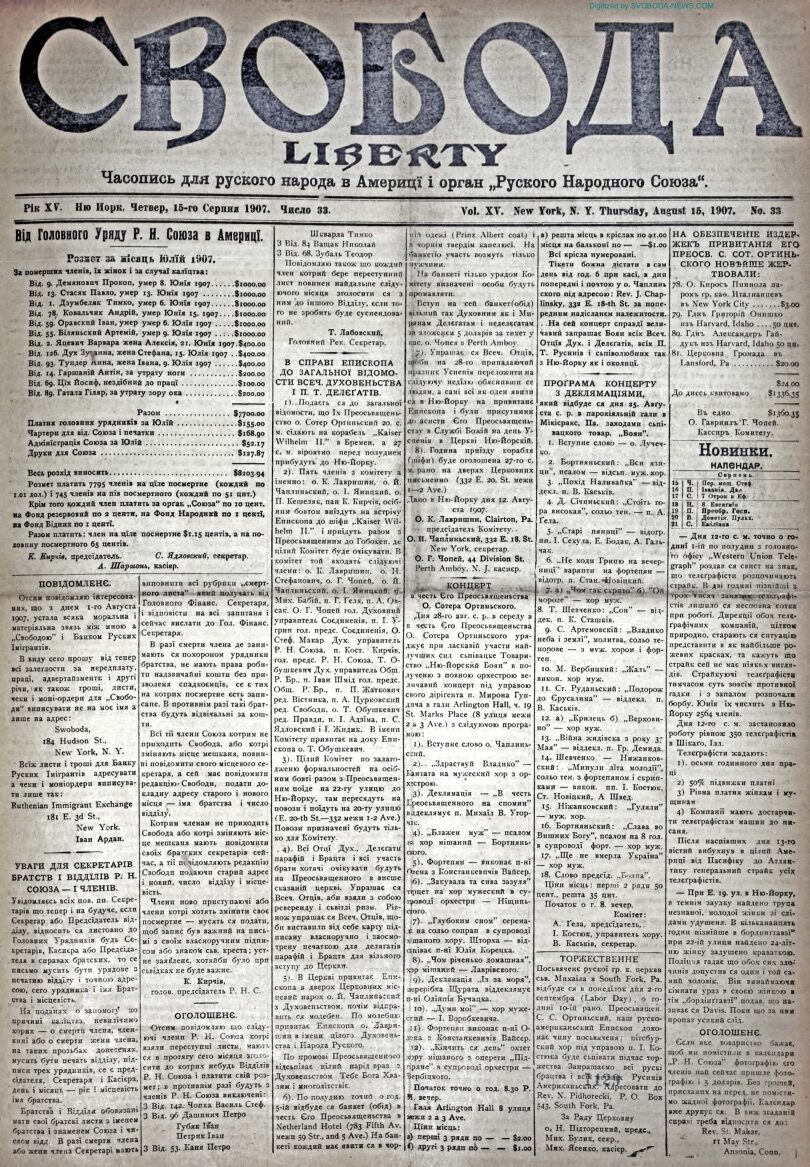 PDF обкладинка для 1907-33