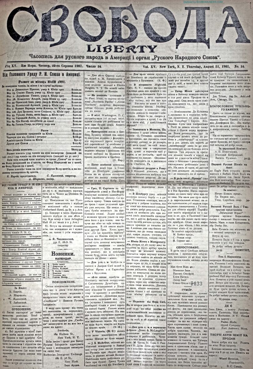 PDF обкладинка для 1907-34