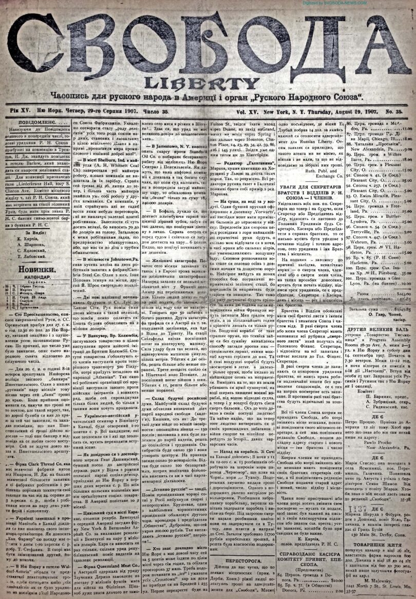 PDF обкладинка для 1907-35