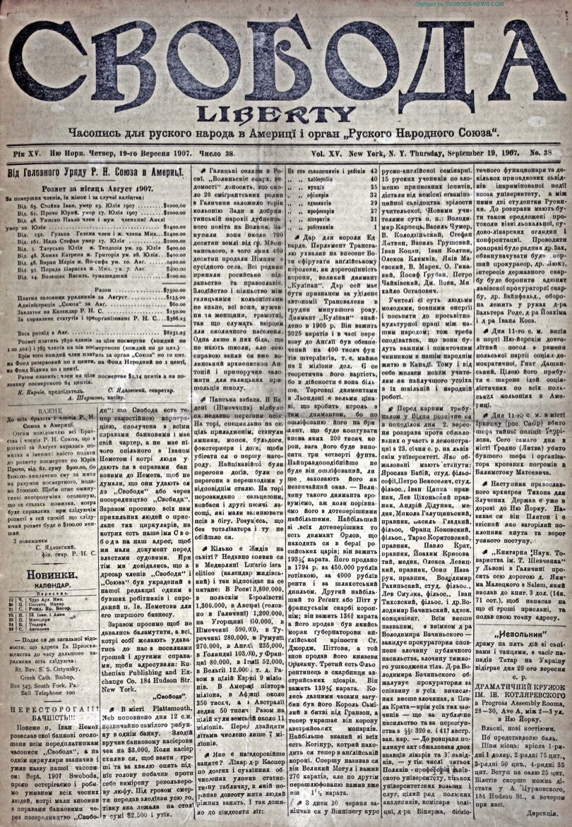 PDF обкладинка для 1907-38