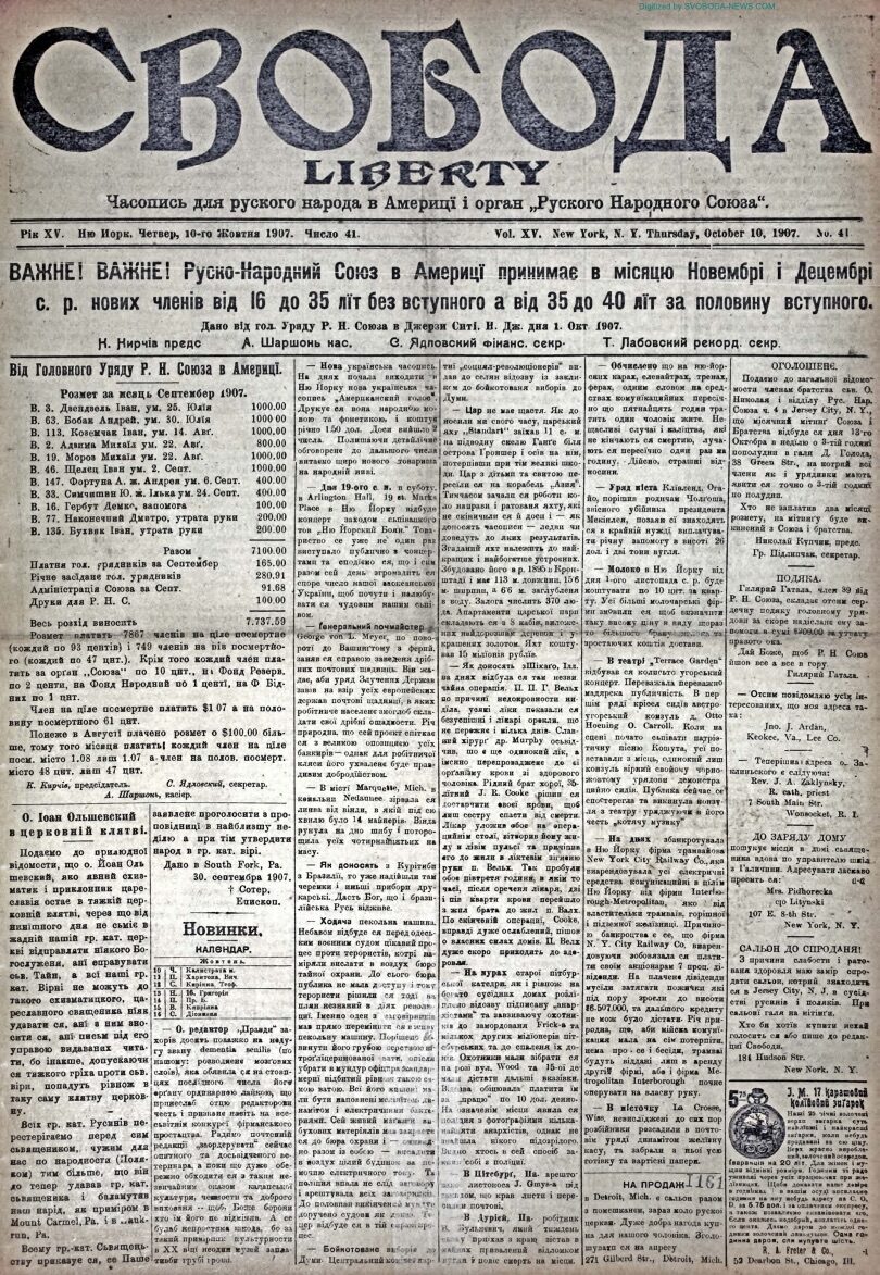 PDF обкладинка для 1907-41