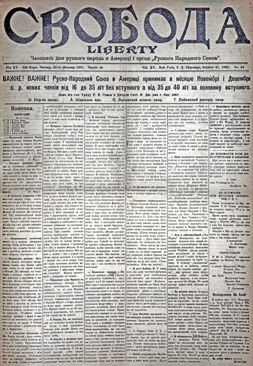 PDF обкладинка для 1907-44