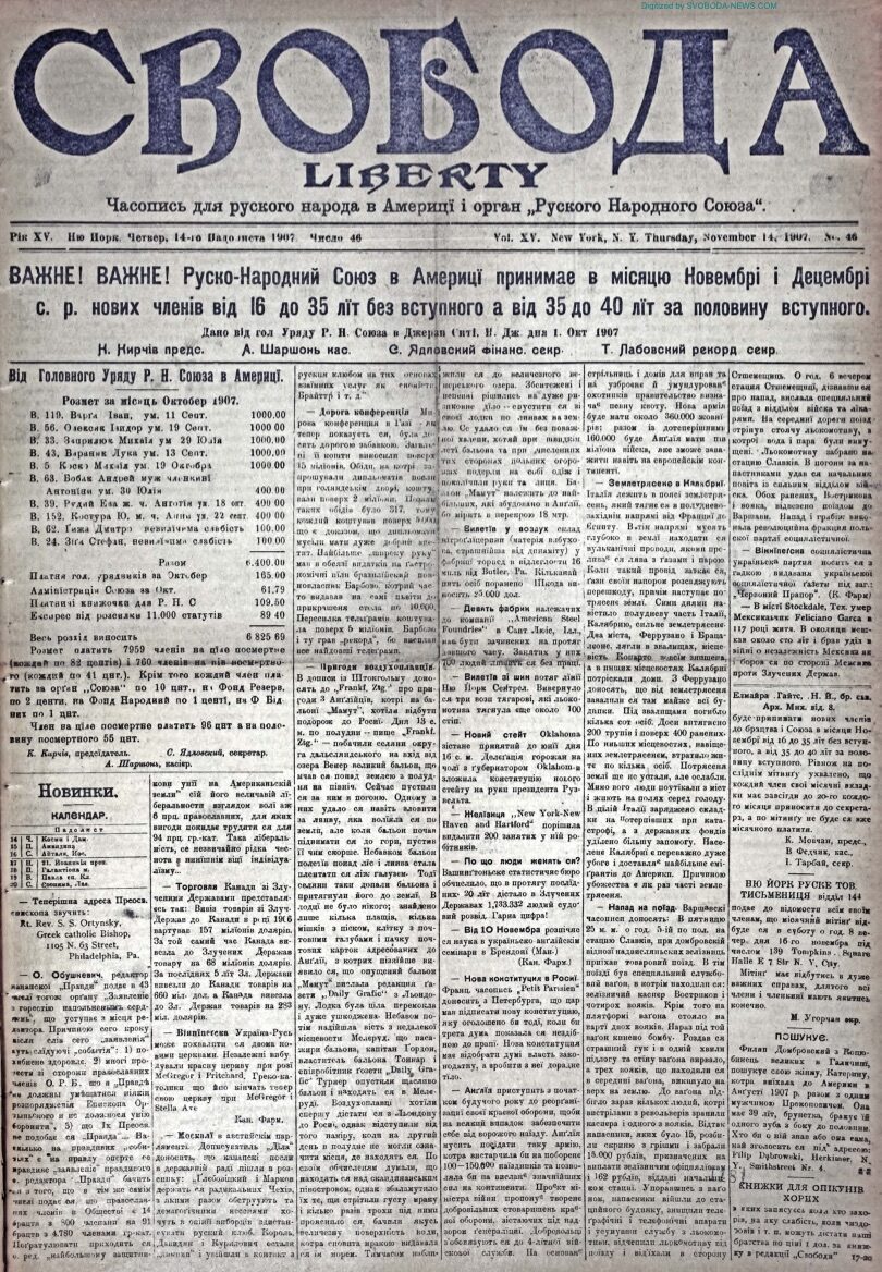 PDF обкладинка для 1907-46