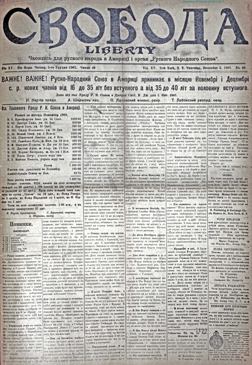 PDF обкладинка для 1907-49